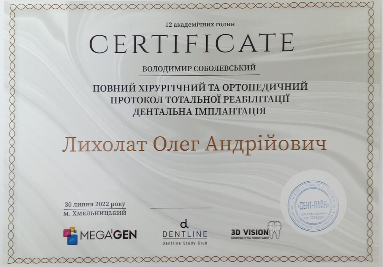Имплантация зубов Кривой Рог